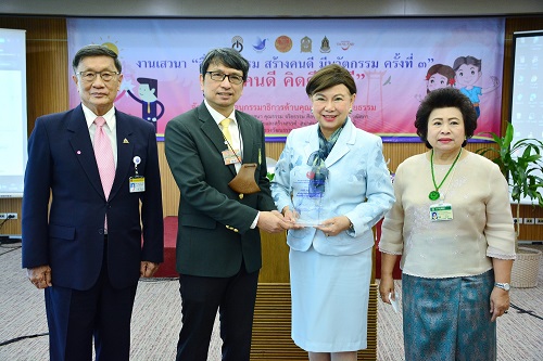 ข่าวธุรกิจ, สังคม - มอบโล่องค์กรคนดี