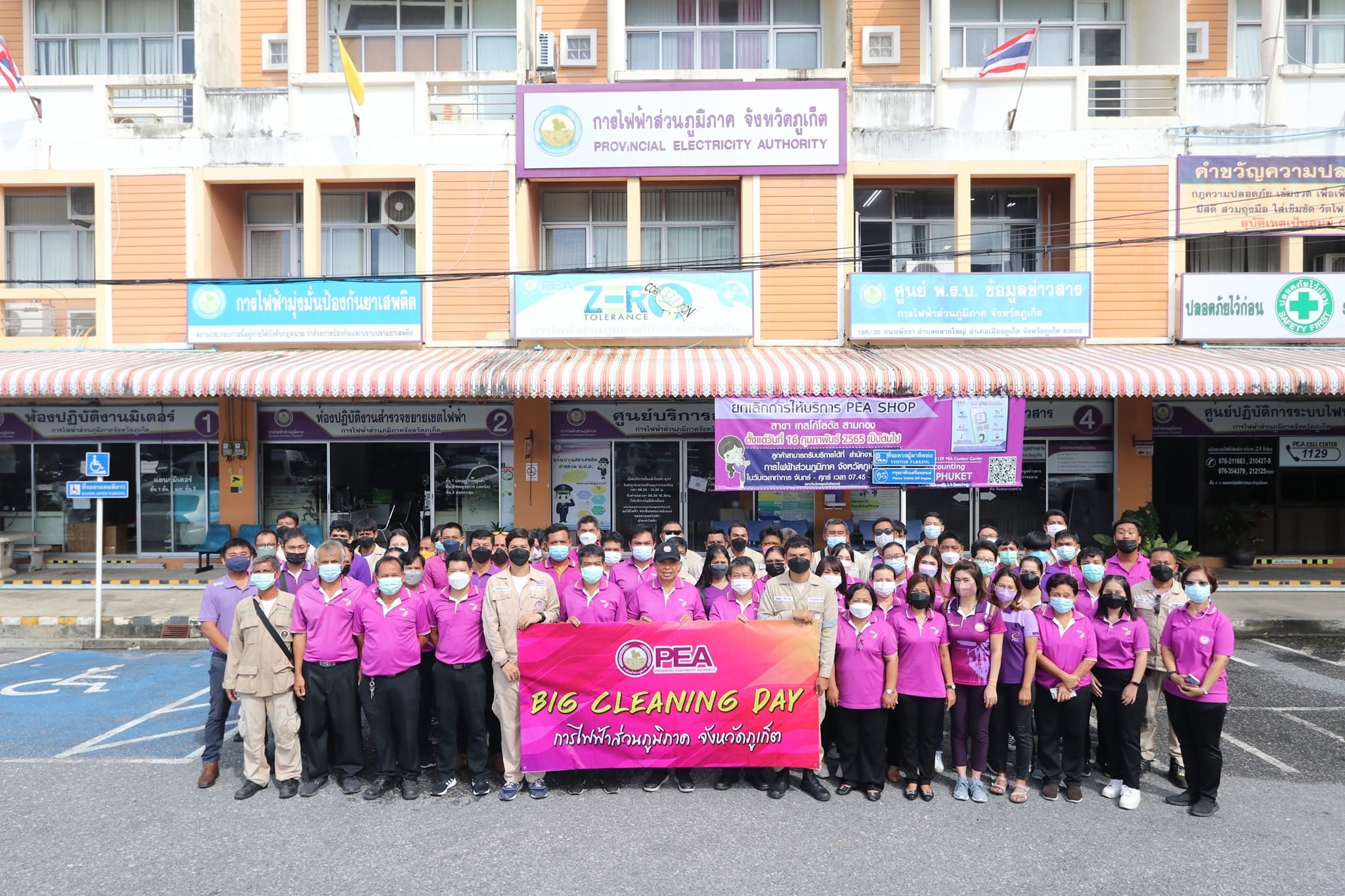 ข่าวราชการ, รัฐวิสาหกิจ - PEA ภูเก็ต จัดกิจกรรมสาธารณประโยชน์เฉลิมพระเกียรติ เนื่องในโอกาสวันเฉลิมพระชนมพรรษาสมเด็จพระนางเจ้าสุทิดา พัชรสุธาพิมลลักษณ พระบรมราชินี 