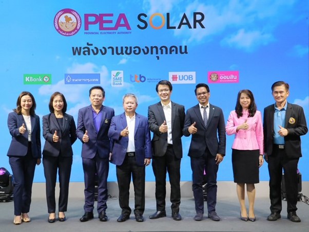 ข่าวราชการ, รัฐวิสาหกิจ - การไฟฟ้าส่วนภูมิภาค จัดงานเปิดตัว PEA SOLAR ให้บริการติดตั้งระบบผลิตไฟฟ้าจากพลังงานแสงอาทิตย์บนหลังคาหรือ Solar Rooftop แบบครบวงจร