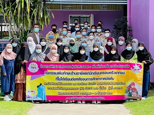 พัฒนาฝีมือแรงงานนราธิวาสจับมือสมาคมประชาสังคมนราธิวาสเพิ่มทักษะอาชีพนักเรียนครอบครัวยากจน