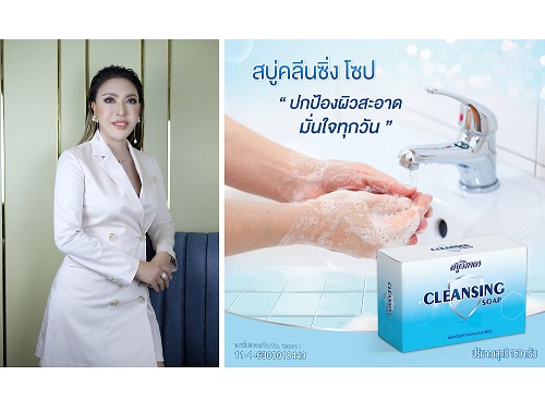 ข่าวสินค้า, บริการ - วีเอส09 ออริจินอลเฮิร์บแนะนำ สบู่วิภาดา คลีนซิ่ง โซป ขจัดสิ่งสกปรกและปกป้องทั้งผิวหน้าและผิวกาย