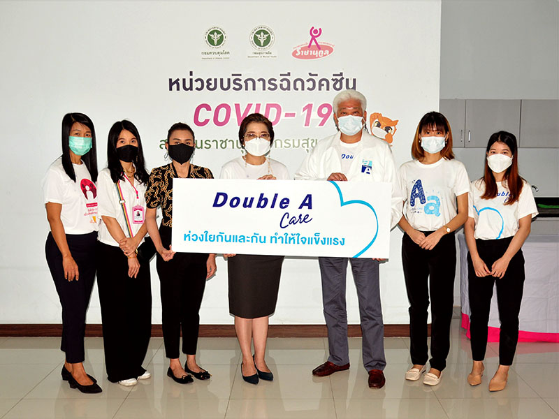 ดั๊บเบิ้ล เอ มอบสิ่งของช่วยเหลือสถาบันราชานุกูล