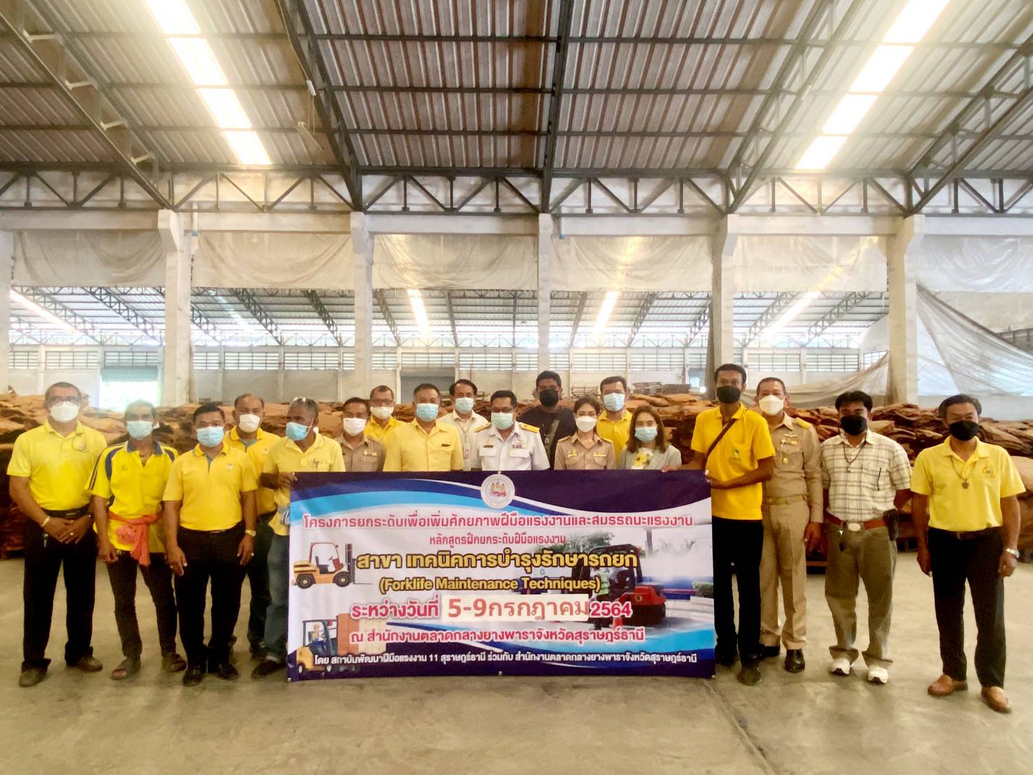 สพร.11 สุราษฎร์ธานี ฝึกบำรุงรักษารถยก (Forklife Maintenance Techniques)