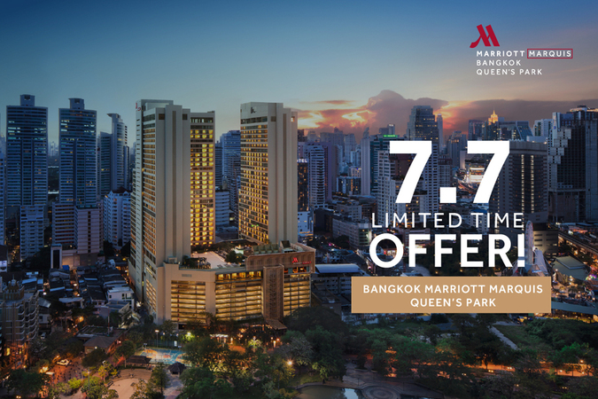 ข่าวอาหาร, เครื่องดื่ม - 7.7 Limited Time Offer! ห้ามพลาดกับโปรโมชั่นเด็ดแห่งปีจาก โรงแรม แบงค็อก แมริออท มาร์คีส์ ควีนส์ปาร์