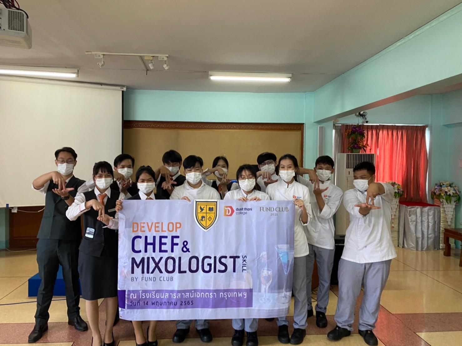ข่าวการศึกษา - นักศึกษาชมรมทุนการศึกษา ผนึกกำลัง  ส่งมอบความรู้ สู่โรงเรียน