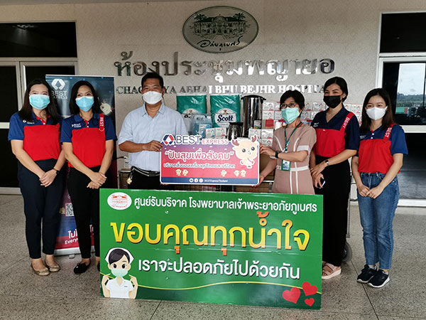 ข่าวธุรกิจ, สังคม - ไช่เหนียว จับมือ BEST Express ร่วมบริจาคมอบของอุปโภคบริโภค แก่โรงพยาบาลเจ้าพระยาอภัยภูเบศรเพื่อช่วย