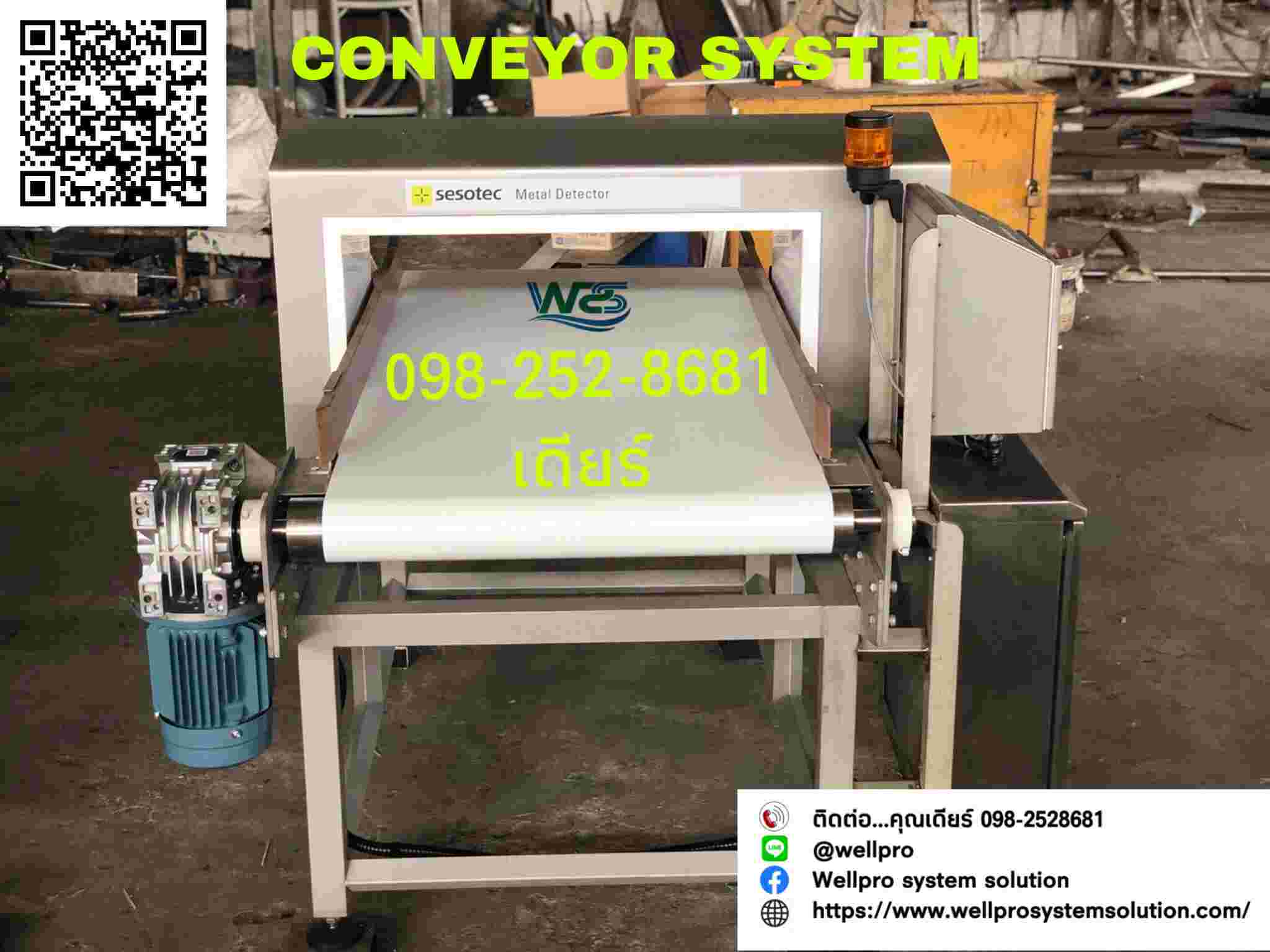 ข่าวสินค้า, บริการ - สายพานลำเลียง  Belt Conveyor