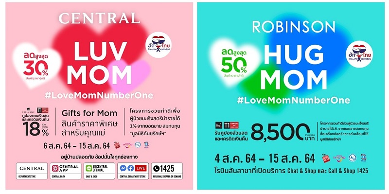 ห้างเซ็นทรัล และโรบินสัน ชวนลูกค้าทำดี ทุกการช้อป ร่วมสมทบทุนช่วยผู้ป่วยมะเร็งสตรี