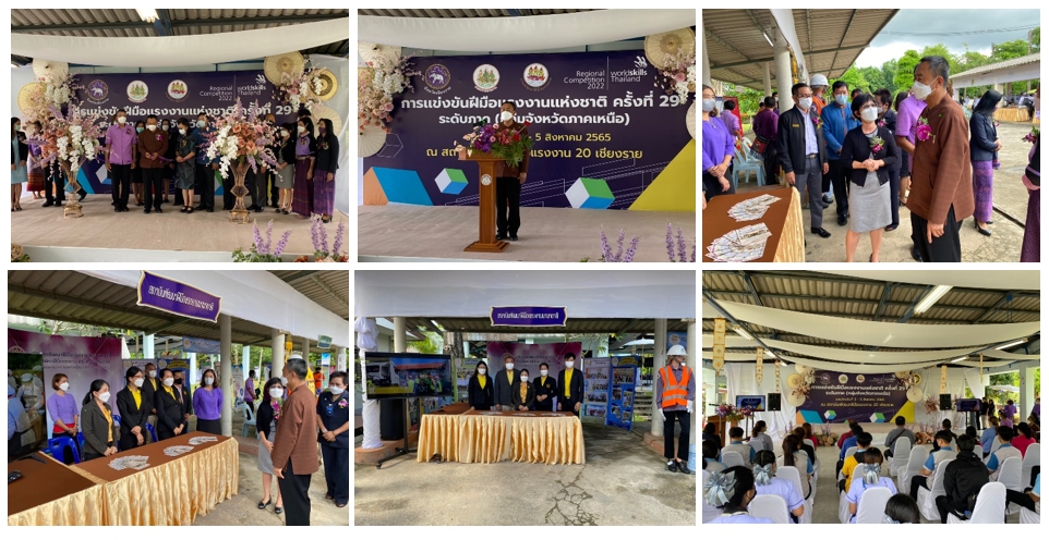 ข่าวราชการ, รัฐวิสาหกิจ - สถาบันพัฒนาฝีมือแรงงานนานาชาติ ได้จัดบูธการฝึกอบรมสาขาต่างๆ ที่เปิดฝึกอบรมให้ข้อมูลผู้ที่สนใจ วันแข่งขันฝีมือแรงงานแห่งชาติ ครั้งที่ 29 ระดับภาค กลุ่มจังหวัดภาคเหนือ