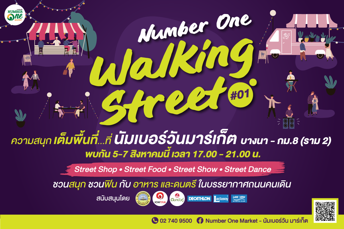 ข่าวอาหาร, เครื่องดื่ม - นัมเบอร์วัน มาร์เก็ต มอบความสนุกเต็มทุกพื้นที่ กับงาน Number One Walking Street #01
