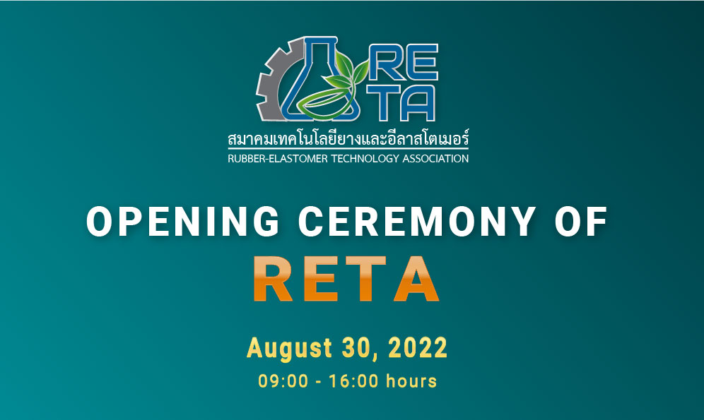 ข่าวประชาสัมพันธ์ - PR News เปิดตัว สมาคมเทคโนโลยียางและอีลาสโตเมอร์