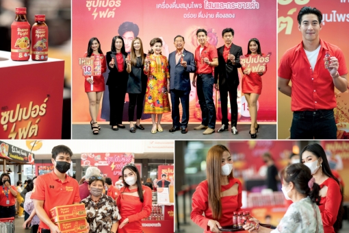 ข่าวประชาสัมพันธ์ - PR News SWC รุกตลาดเครื่องดื่มเต็มสูบ เปิดตัวซุปเปอร์ไฟต์ ขนาดใหม่ 10 บาท เอาใจคนรักสุขภาพ ปรับสูตรน้ำตาลลดลง 