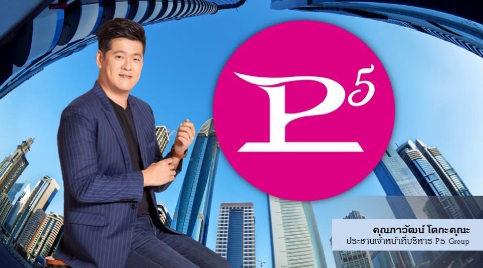 ข่าวประชาสัมพันธ์ - PR News พีไฟว์กรุ๊ป พนักงานเฮผู้บริหารแจกพิเศษโบนัสกลางปี 2565 	