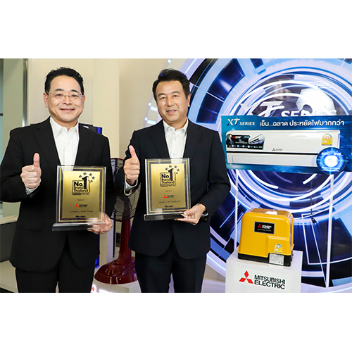 ข่าวสินค้า, บริการ - มิตซูบิชิ อีเล็คทริค ตอกย้ำแบรนด์ยอดนิยมอันดับ 1 ในใจผู้บริโภค คว้ารางวัลแบรนด์ยอดนิยมอันดับ 1 ?MARKETEER No.1 Brand Thailand 2020 ? 2021?