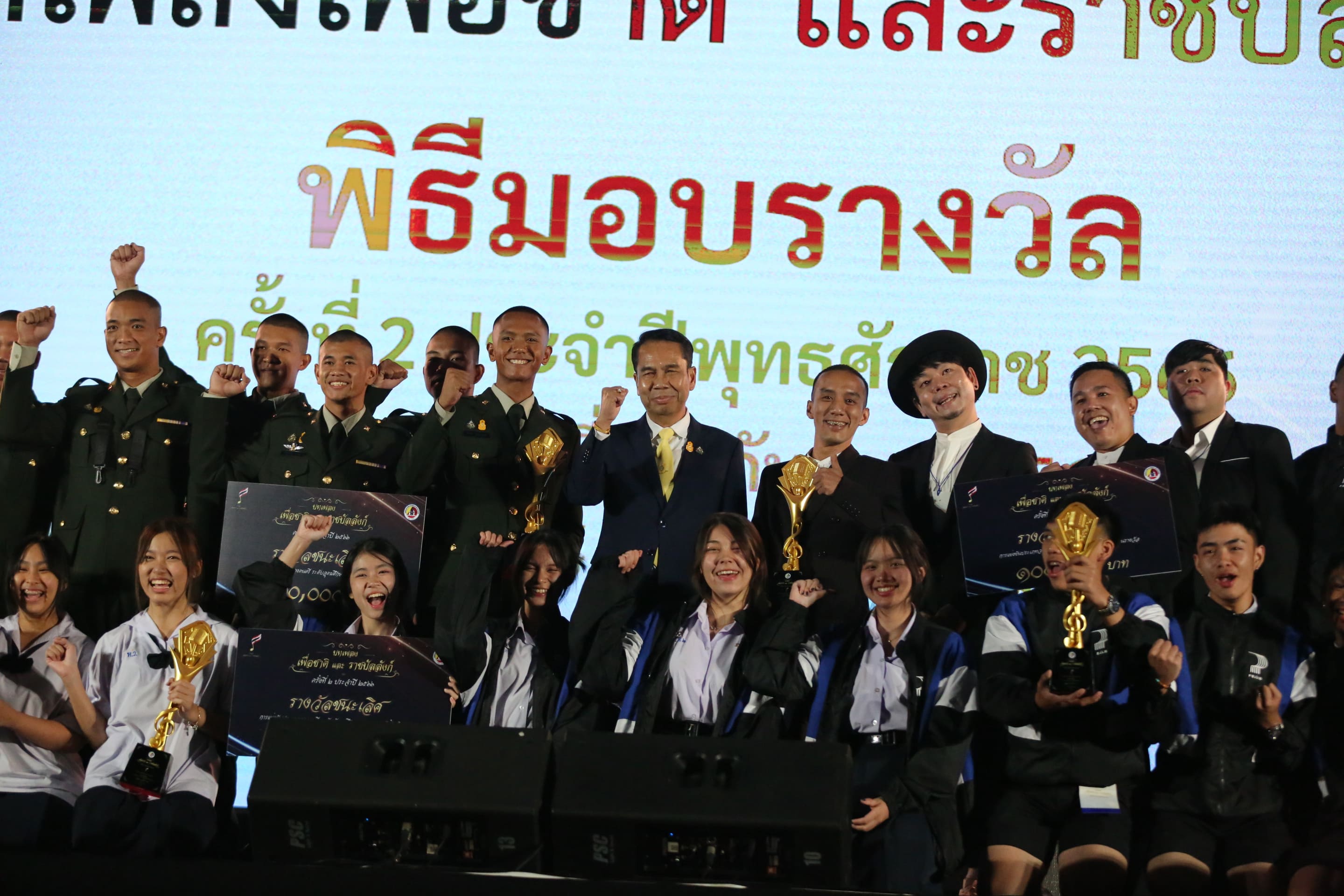 ข่าวบันเทิง - พิธีมอบรางวัลและร่วมแสดงความยินดี กับโครงการมิวสิคอวอร์ดเชิงสร้างสรรค์ “บทเพลงเพื่อชาติ และราชบัลลังก์” ครั้งที่ 2 ประจำปี 2566 ที่จบโปรเจคต์อย่างยิ่งใหญ่และงดงาม