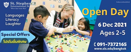 ข่าวการศึกษา - โรงเรียนนานาชาติเซนต์สตีเฟ่นส์ (กรุงเทพฯ) จัดงาน Open Days วันที่ 6 และ 10 ธ.ค.นี้
