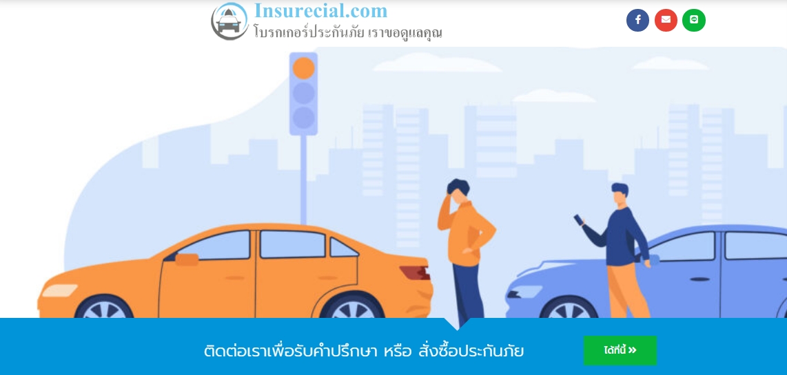 ข่าวประกัน - insurecial ประกันภัยสุดคุ้ม ประกันภัยราคาถูก