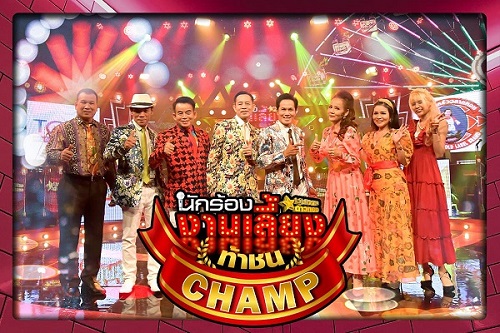ข่าวนักแสดง, นักร้อง, โมเดล - เปิดฟลอร์รำวงต้อนรับลมหนาว  ยอดรักคอมโบ้ รวมก๊วนแดนซ์สุดมันส์