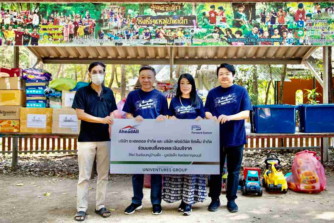 ข่าวประชาสัมพันธ์ - PR News บริษัท ฟอร์เวิร์ด ซิสเต็ม จำกัด ซึ่งเป็นบริษัทในเครือบริษัท ยูนิเวนเจอร์ จํากัด (มหาชน) หรือ ?UV? นำสิ่งของและเงินบริจาคมอบให้กับโรงเรียนหมู่บ้านเด็ก ? มูลนิธิเด็ก