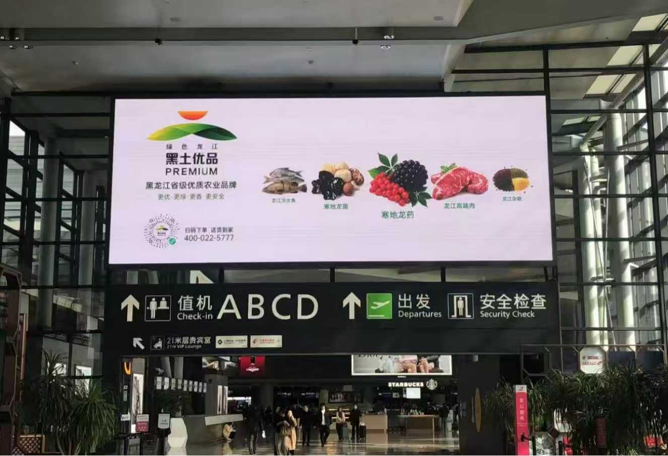 ข่าวเอเชีย - มณฑลเฮยหลงเจียงโปรโมตแบรนด์สินค้าเกษตรคุณภาพสูง “Black Soil Premium” ณ สนามบินนานาชาติหลัก 3 แห่งของจีน