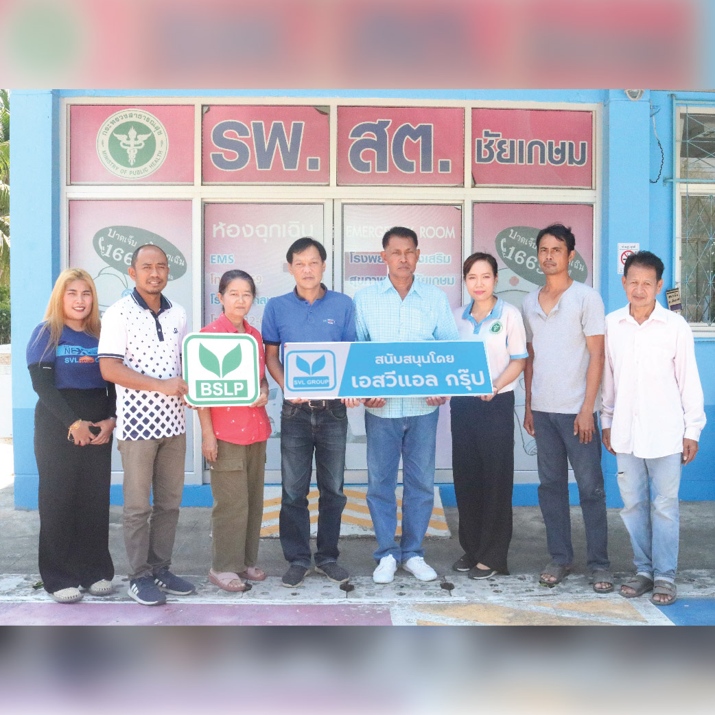 ข่าวประชาสัมพันธ์ - PR News เอสวีแอล พร็อพเพอตี้ สร้างสรรค์คุณประโยชน์คืนสู่ชุมชน มอบงบประมาณสร้างห้องน้ำ รพ.สต.ชัยเกษม