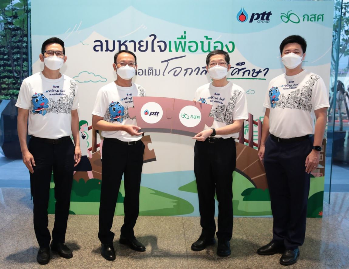 ข่าวการศึกษา - ปตท. รุก โครงการลมหายใจเพื่อน้อง ผนึก กสศ. นำเด็กหลุดจากระบบการศึกษากว่า 6 หมื่นราย ที่ได้รับผลกระทบจากโควิด-19 กลับเข้าเรียนในปีการศึกษา 2565