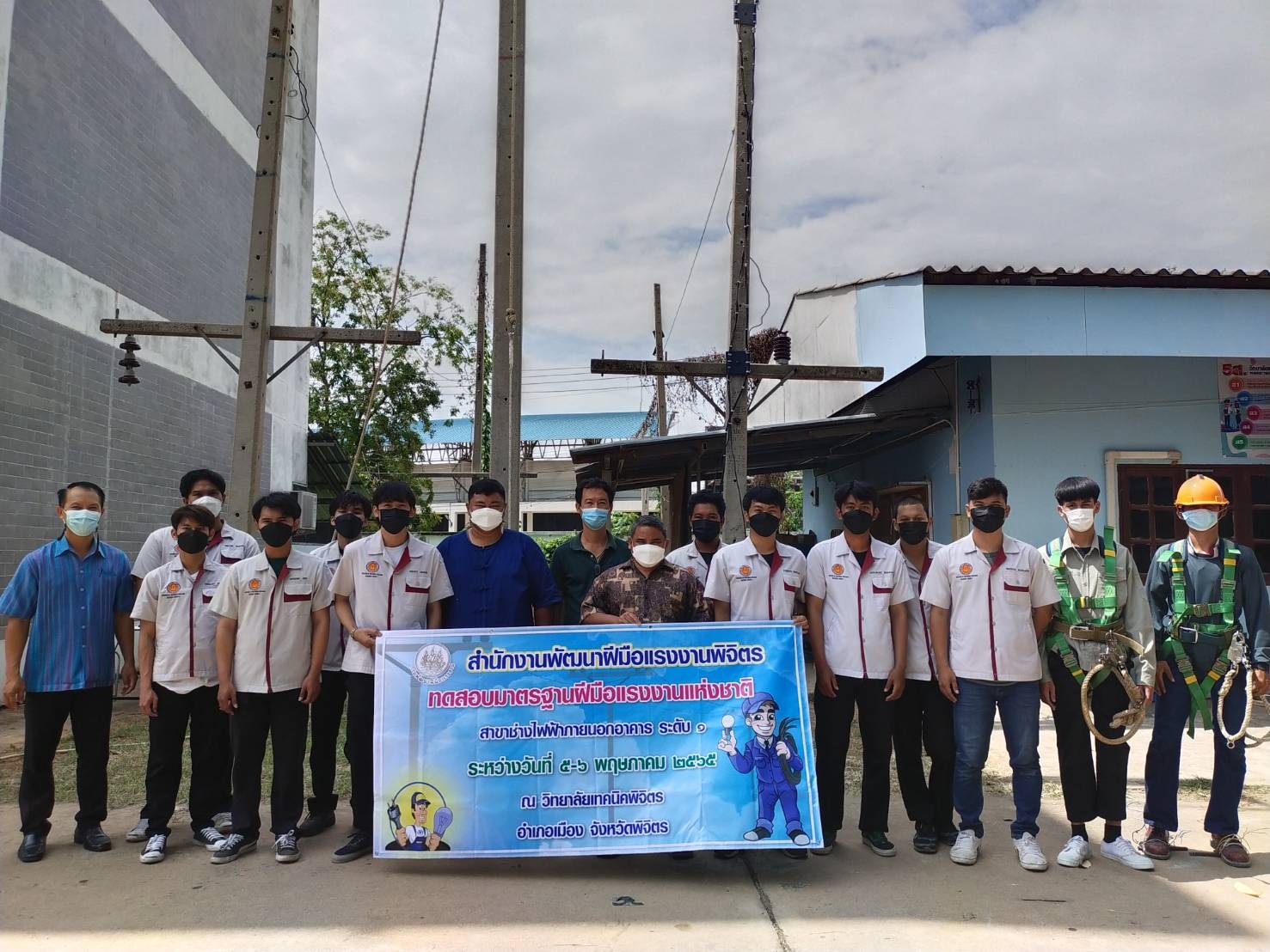 ข่าวราชการ, รัฐวิสาหกิจ - สนพ.พิจิตร  ทดสอบช่างไฟฟ้าภายนอกอาคาร