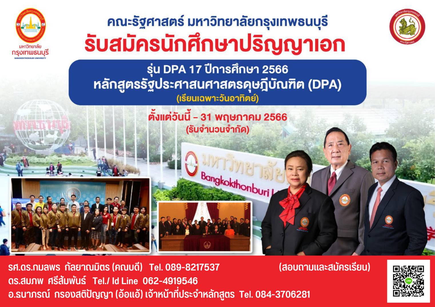 ข่าวการศึกษา - พร้อมลุย! คณะรัฐศาสตร์ ม.กรุงเทพธนบุรี เปิดรับสมัครนักศึกษาใหม่ในระดับปริญญาโทและระดับเอก ปีการศึกษา 2566