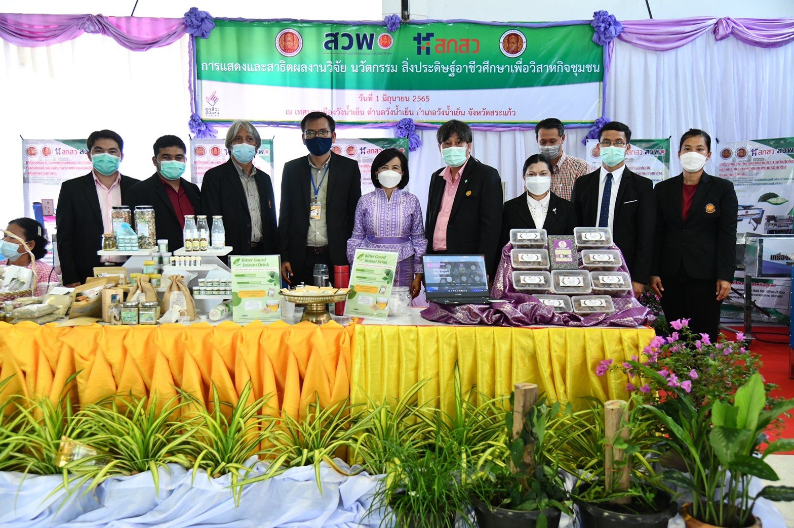 ข่าวการศึกษา - สวพ. ร่วมกับ สกสว.จัดโครงการส่งเสริมและพัฒนาความรู้การวิจัยด้านอาชีวศึกษาเพื่อถ่ายทอดเทคโนโลยีสู่วิสาหกิจชุมชน ปีงปม. 2565 