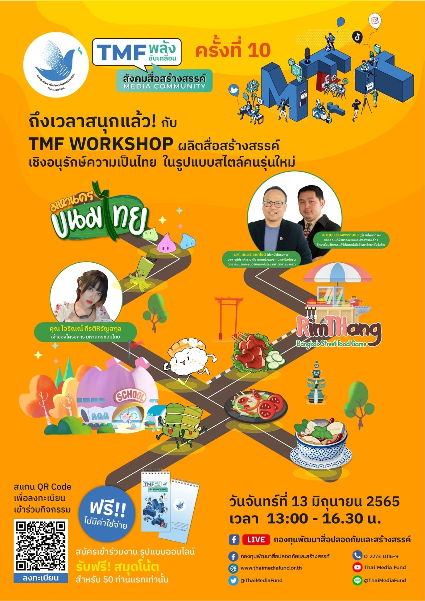 ข่าวธุรกิจ, สังคม - ถึงเวลาสนุกแล้ว กับงาน TMF พลังขับเคลื่อน สังคมสื่อสร้างสรรค์ Media Community ครั้งที่ 10 