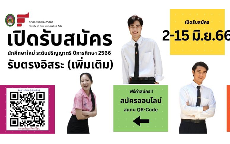 ข่าวการศึกษา - 
