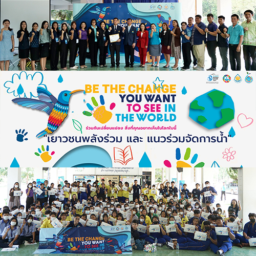 ข่าวกิจกรรม - สำนักงานทรัพยากรน้ำแห่งชาติ จัดกิจกรรมเยาวชนพลังร่วมและแนวร่วมจัดการน้ำ ณ โรงเรียนขุนไกรพิทยาคม จังหวัดสุโขทัย ตัวแทนพื้นที่ภาคกลาง