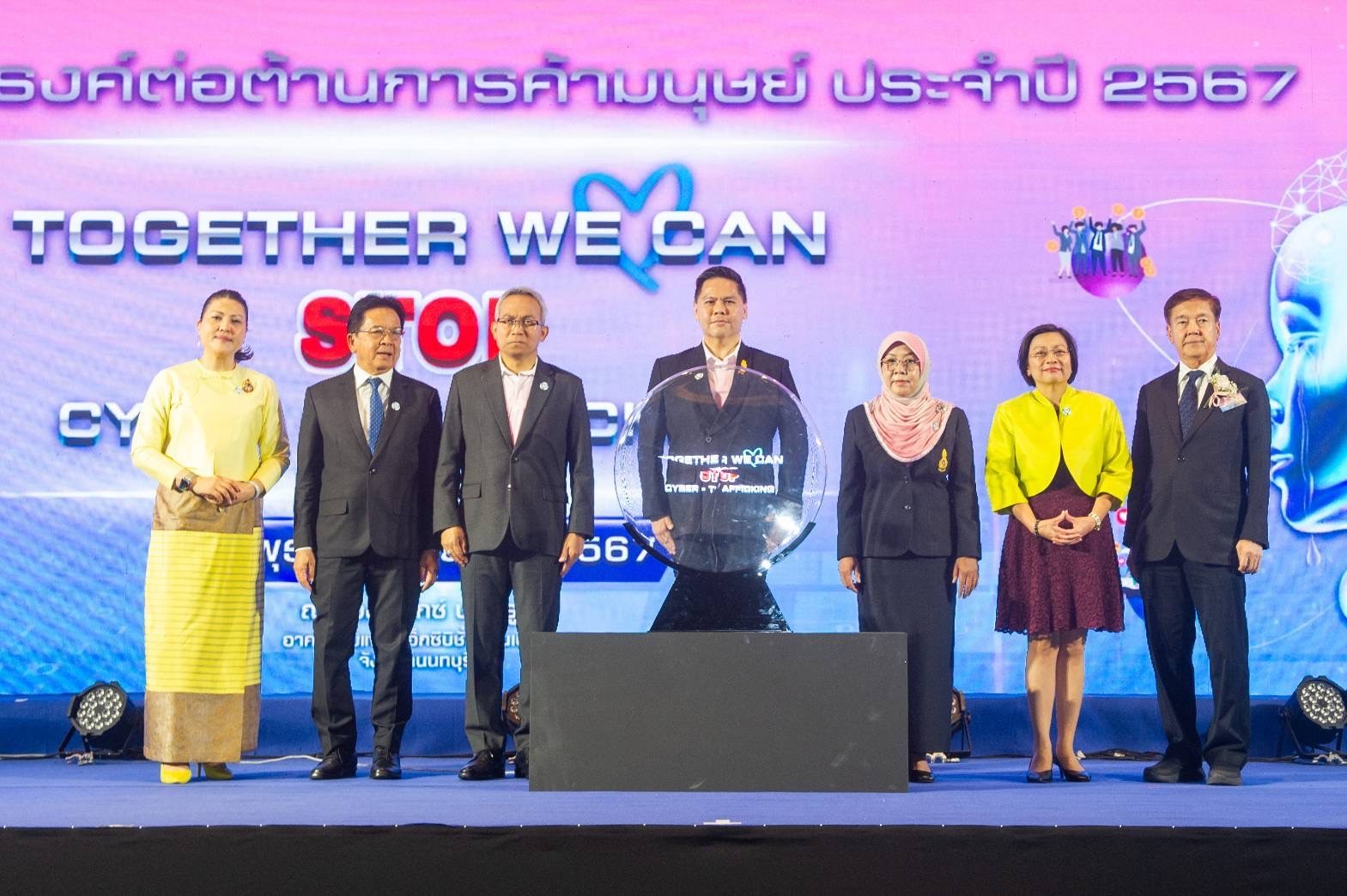 ข่าวการเมือง - พม. ร่วมกับภาคีเครือข่าย จัดงานวันรณรงค์วันต่อต้านการค้ามนุษย์ ประจำปี ๒๕๖๗  ภายใต้แนวคิด Together We Can “Stop Cyber – Trafficking”