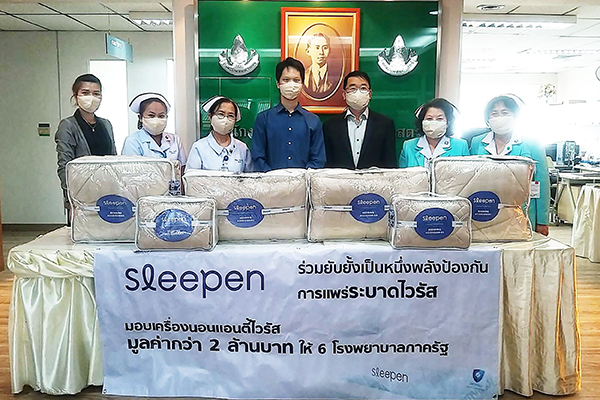 ข่าวธุรกิจ, สังคม - สลีปเพ็น มอบเครื่องนอนแอนตี้ไวรัสแก่โรงพยาบาลภาครัฐ