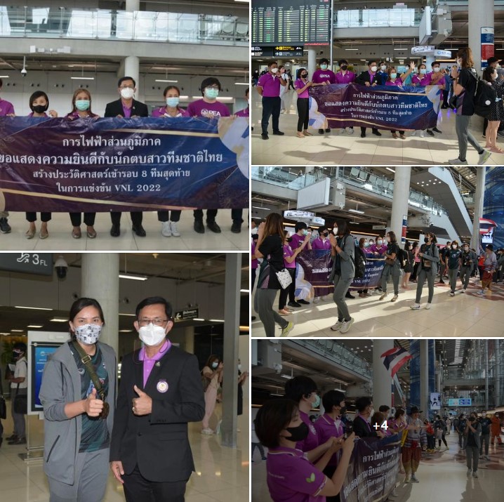 ข่าวราชการ, รัฐวิสาหกิจ - PEA ต้อนรับนักตบลูกยางสาวทีมชาติไทย พร้อมทั้งแสดงความยินดีที่สร้างประวัติศาสตร์เข้ารอบ 8 ทีมสุดท้าย