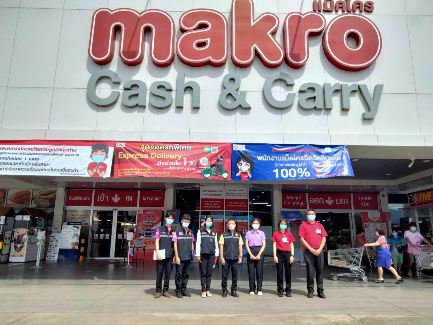 ข่าวราชการ, รัฐวิสาหกิจ - สำนักงานพัฒนาฝีมือแรงงานเพชรบูรณ์ เข้าตรวจเยี่ยมแนะนำให้คำปรึกษา และประชาสัมพันธ์ภารกิจของหน่วยงาน ณ บริษัท สยามแม็คโคร จำกัด (มหาชน) สาขาเพชรบูรณ์