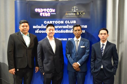 ข่าวการเงิน - Money News CARTOON CLUB แต่งตั้งที่ปรึกษาทางด้านกฏหมายเรื่องการละเมิดลิขสิทธิ์การตูน