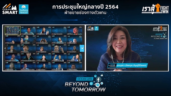 OCEAN LIFE ไทยสมุทร จัดงาน OCEAN LIFE BEYOND TOMORROW มอบรางวัลเกียรติยศสุดยอดนักขาย