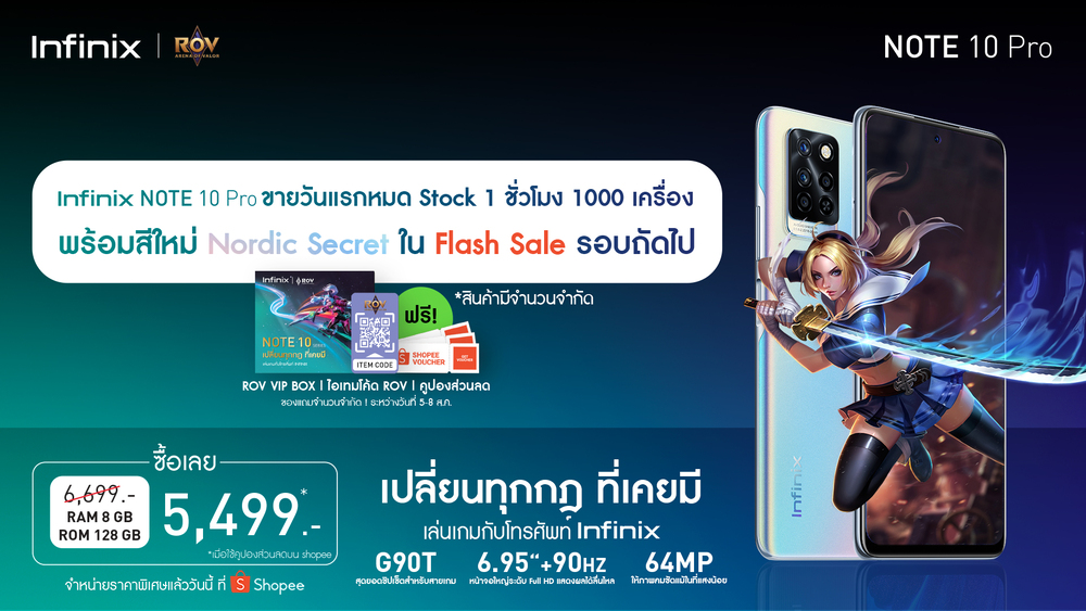 ข่าวไอที - Infinix NOTE 10 Pro สร้างปรากฏการณ์โกยยอดขายวันแรก หมด Stock 1 ชั่วโมง 1,000 เครื่อง