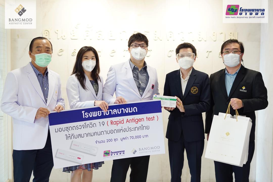 ข่าวโควิด-19 (ยกเลิก) - ผู้บริหาร รพ.บางมด มอบชุดตรวจโควิดแรพิดเทสต์ ให้กับสมาคมตาบอดแห่งประเทศไทย