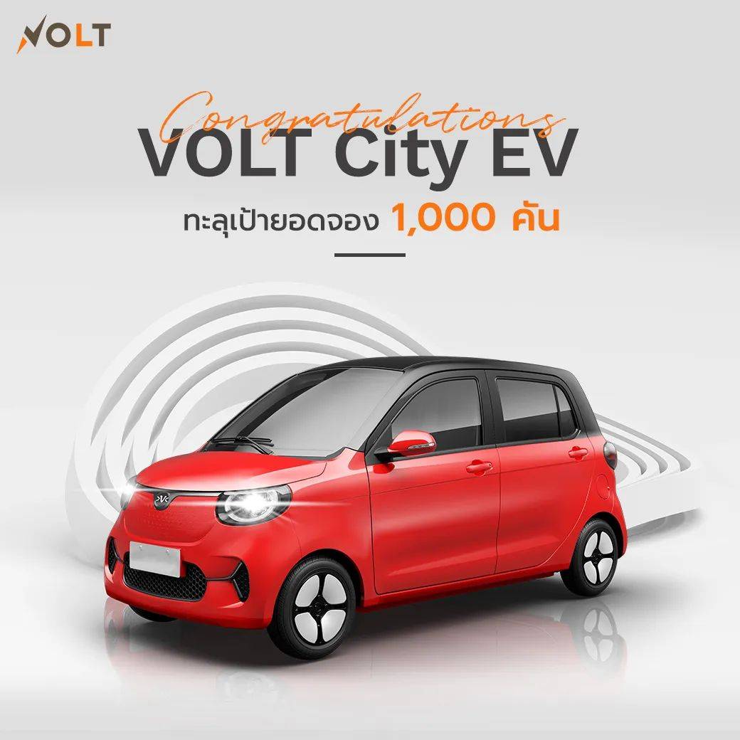 ข่าวยานยนต์ - ev primus ปิดจอง volt city ev ด้วยยอดจองทะลุ 1,000 คันใน 24 ชั่วโมง