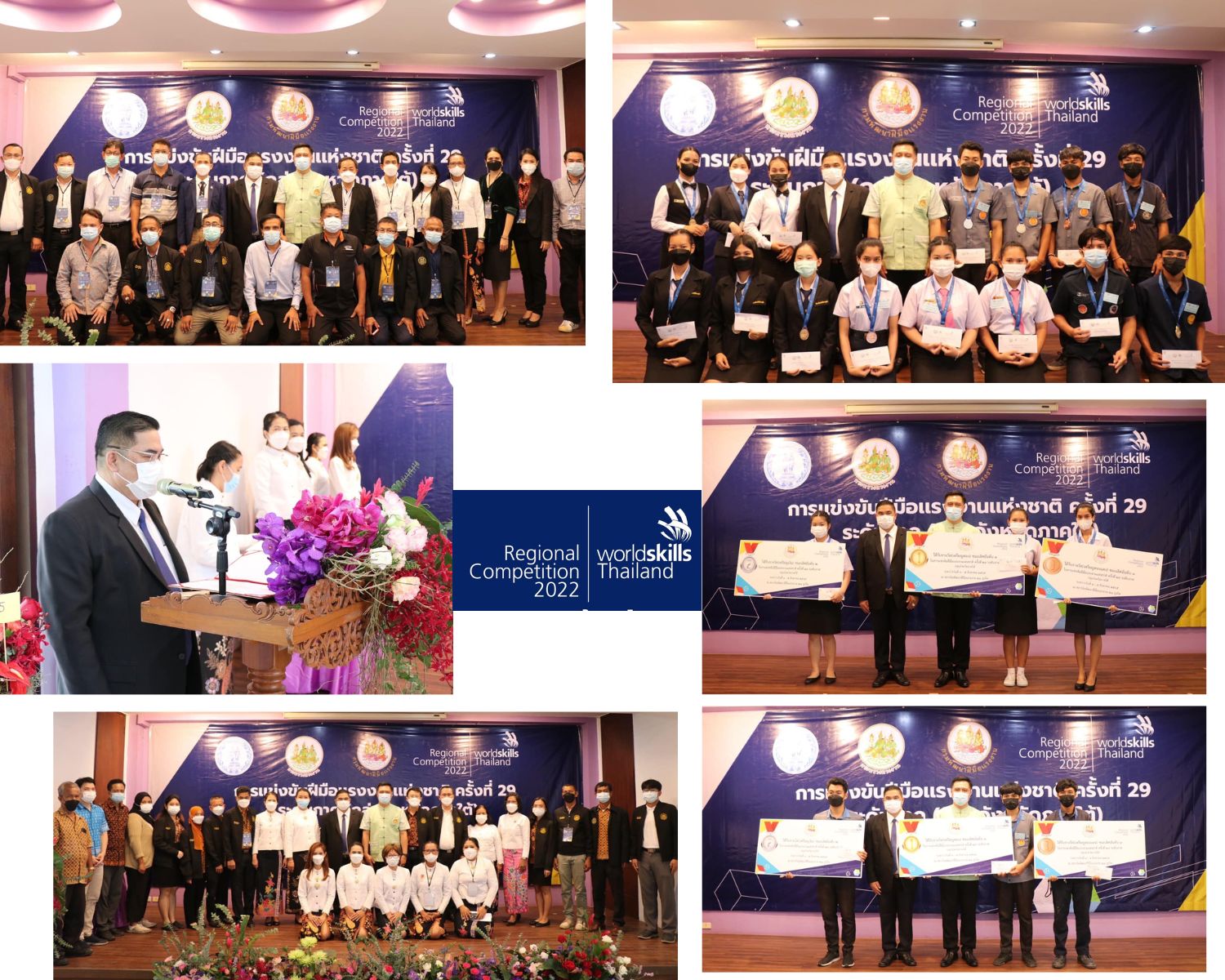 ข่าวราชการ, รัฐวิสาหกิจ - พิธีมอบรางวัลผู้ชนะเลิศและปิดการแข่งขันฝีมือแรงงานแห่งชาติ ครั้งที่ 29 ระดับภาค ณ สถาบันพัฒนาฝีมือแรงงาน 21 ภูเก็ต