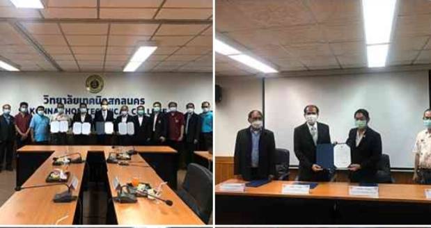 ข่าวราชการ, รัฐวิสาหกิจ - ผอ.สนพ.สกลนคร มอบใบอนุญาตดำเนินการทดสอบมาตรฐานฝีมือแรงงานแห่งชาติ สาขาช่างเครื่องปรับอากาศในบ้าน