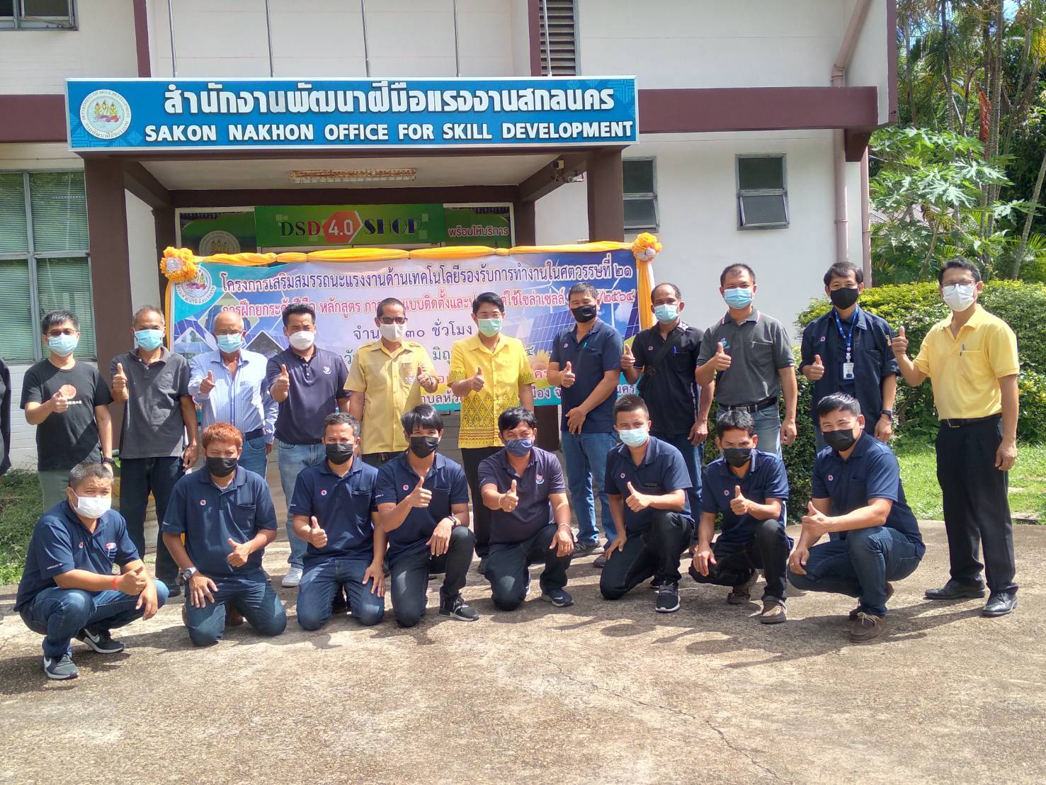 ข่าวราชการ, รัฐวิสาหกิจ - สนพ.สกลนคร ฝึกอบรมโซล่าเซลล์