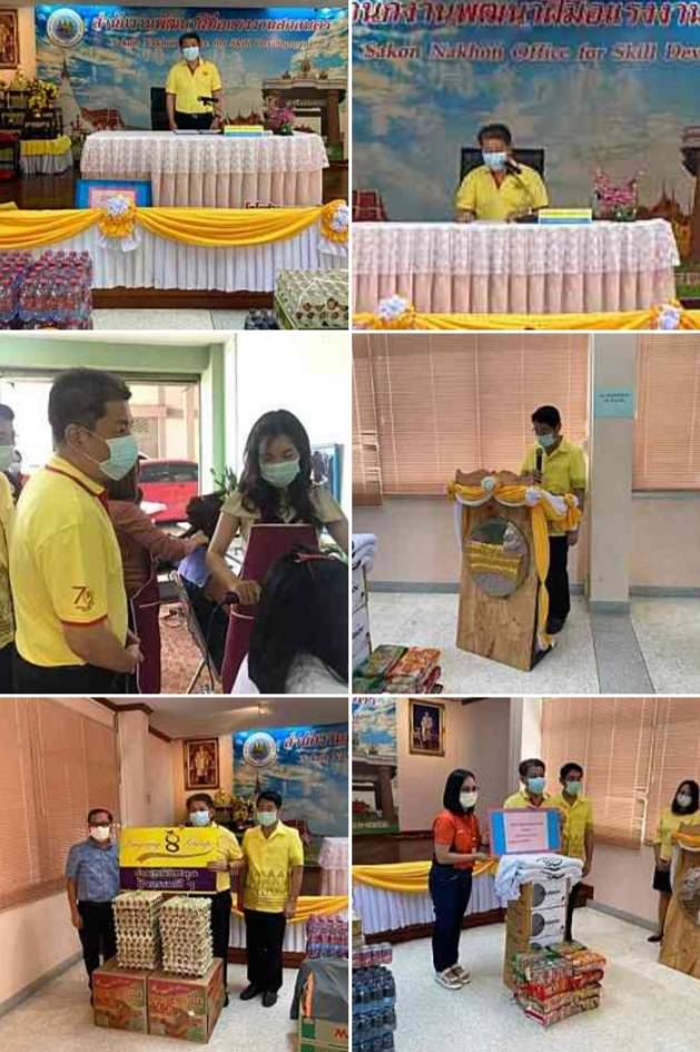 ข่าวราชการ, รัฐวิสาหกิจ - สถานประกอบกิจการภาคเอกชน ที่ให้การสนับสนุนนักเรียนครอบครัวยากจนจังหวัดสกลนคร