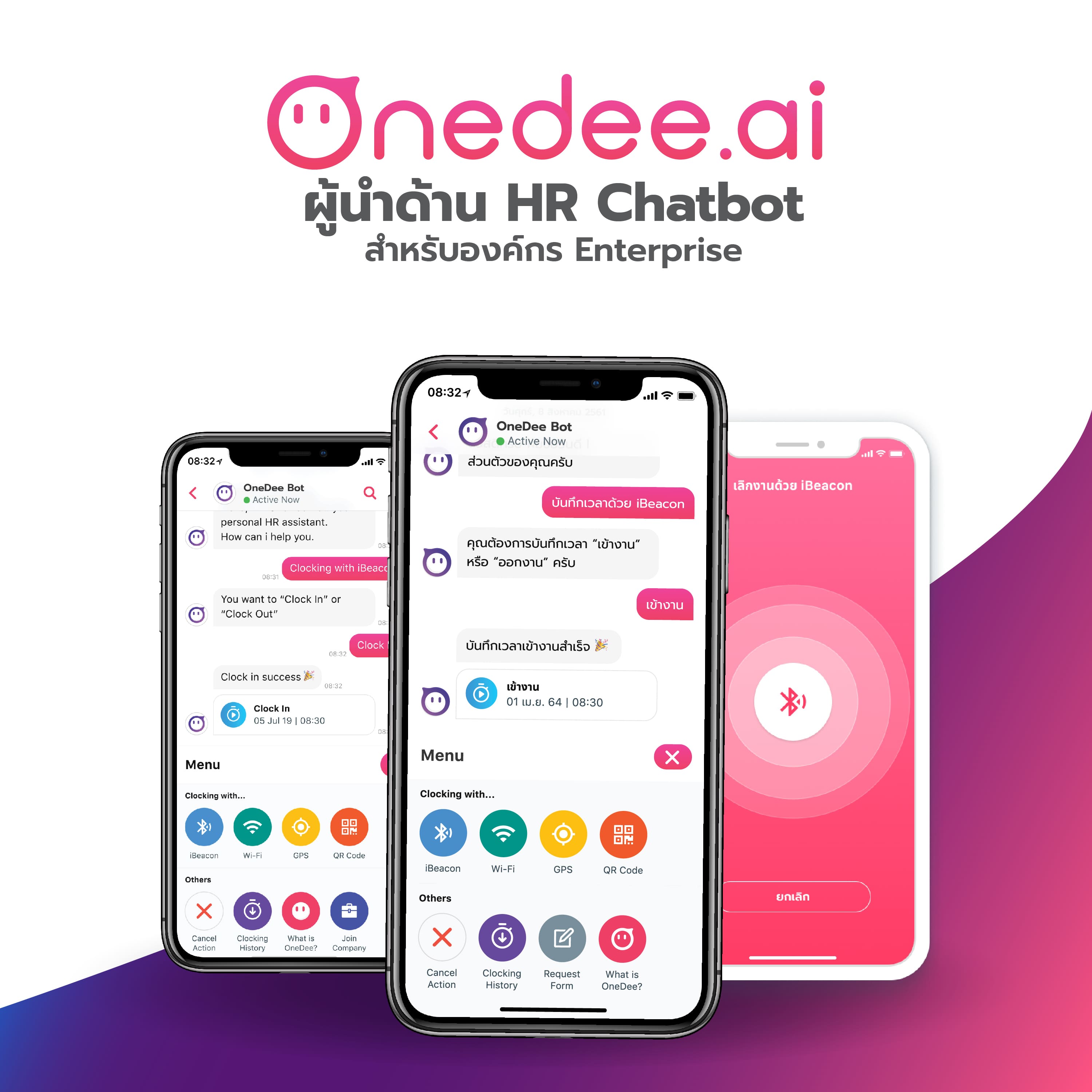 ข่าวไอที - OneDee.ai ผู้นำด้าน HR Chatbot สำหรับองค์กร Enterprise