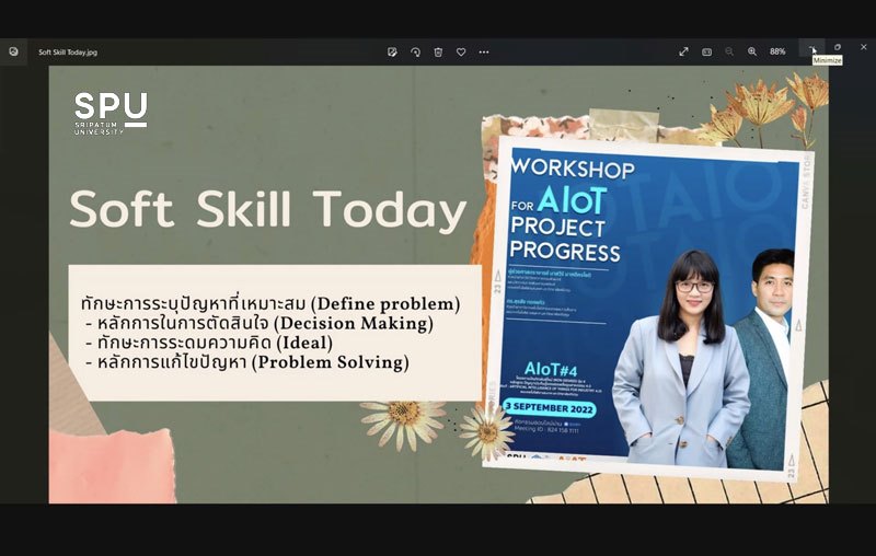 ข่าวการศึกษา - IT SPU อบรมออนไลน์ Soft Skill 