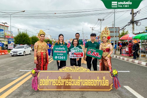 ข่าวประชาสัมพันธ์ - PR News เฮงลิสซิ่งร่วมสืบสานประเพณีแซนโฎนตา เมืองขุขันธ์ จังหวัดศรีสะเกษ