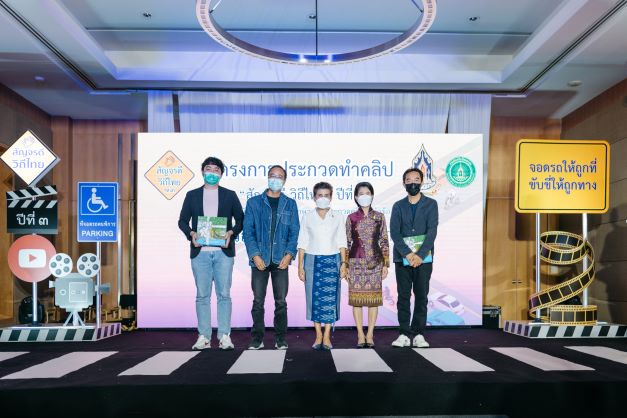ข่าวงานอีเว้นท์ - สัญจรดี วิถีไทย ปี 3  