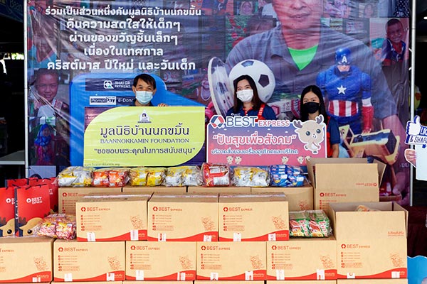 ข่าวธุรกิจ, สังคม - BEST Express เติมรอยยิ้มเด็กด้อยโอกาสต้อนรับวันเด็กแห่งชาติ